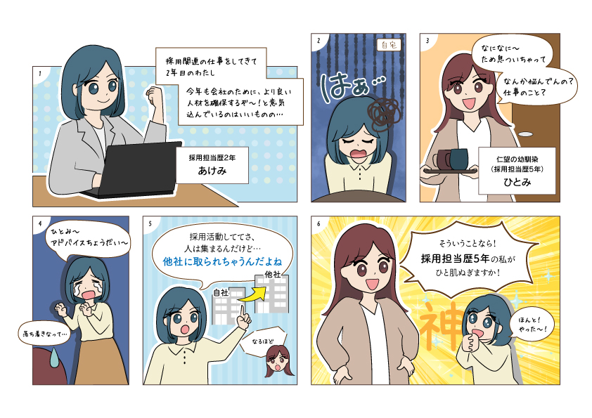 マンガ