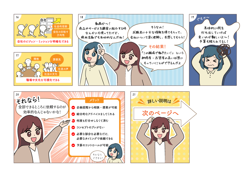 マンガ