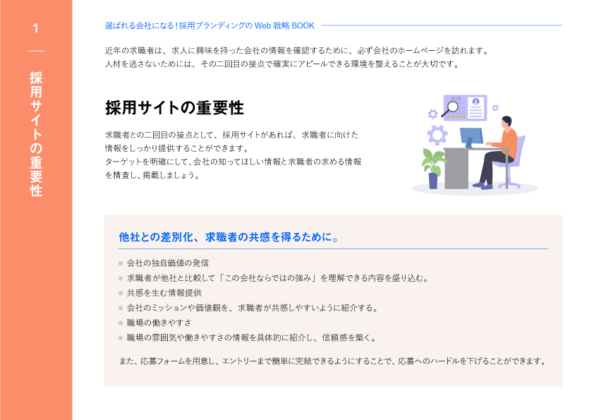 ホワイトペーパー